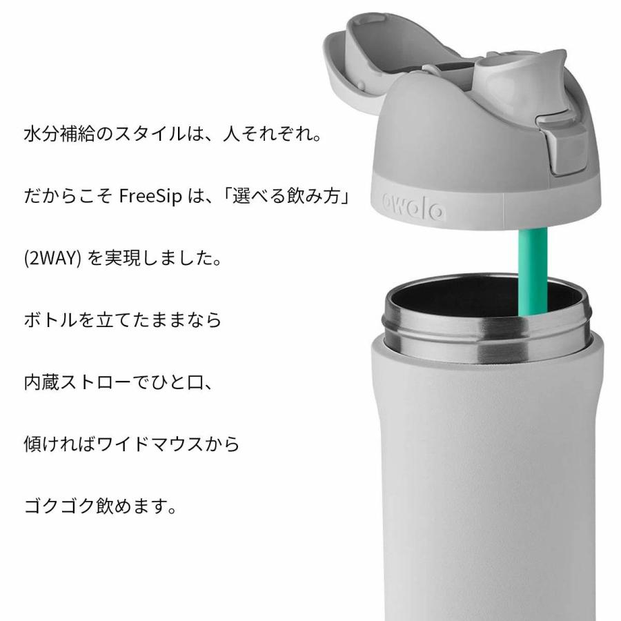 オワラ owala 16oz FreeSip フリーシップ 475ml 水筒 保冷 ステンレス