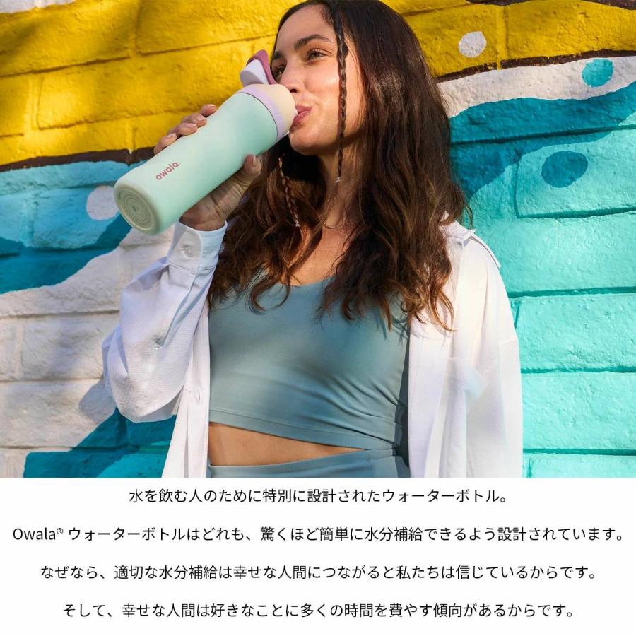 オワラ owala 16oz FreeSip フリーシップ 475ml 水筒 保冷 ステンレス