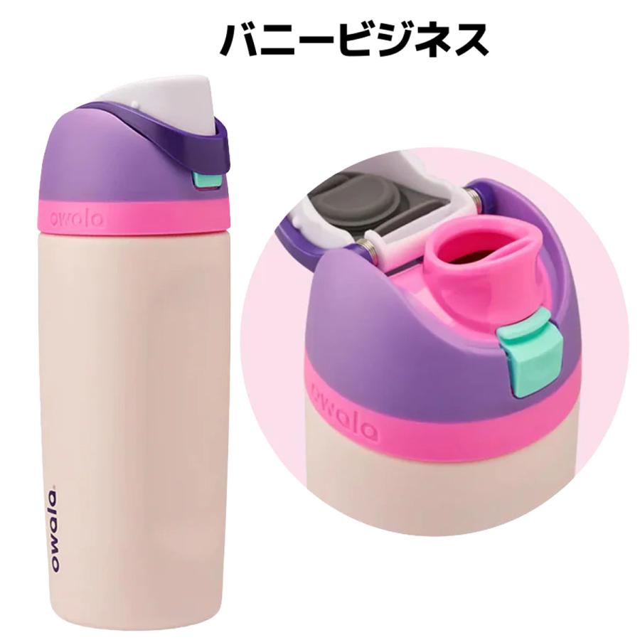 オワラ owala 16oz FreeSip フリーシップ 475ml 水筒 保冷 ステンレス