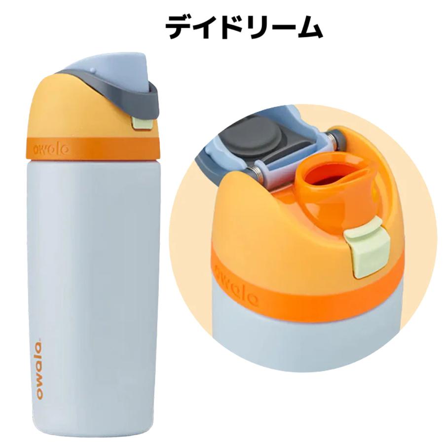 Owala FreeSip 子ども用水筒 イエロー 約475ml オワラ owala 16oz FreeSip フリーシップ 475ml 水筒 保冷 ステンレス