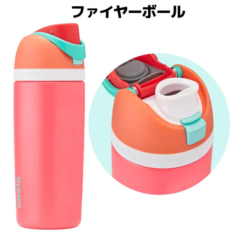 オワラ owala 16oz FreeSip フリーシップ 475ml 水筒 保冷 ステンレス