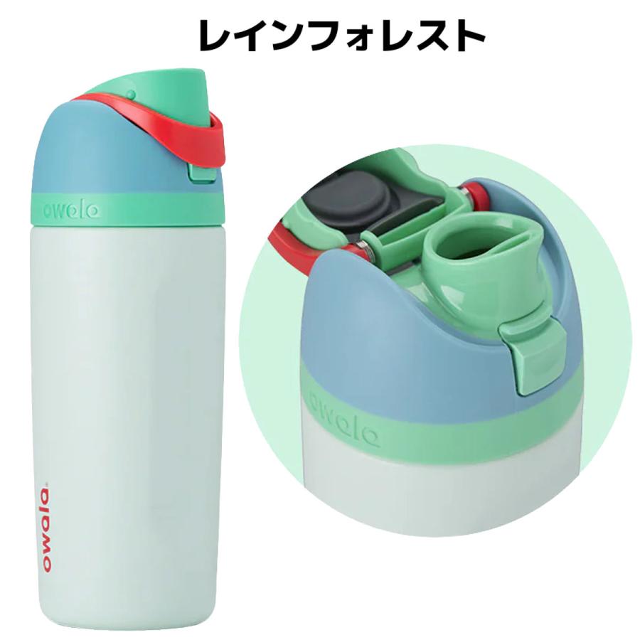 オワラ owala 16oz FreeSip フリーシップ 475ml 水筒 保冷 ステンレス