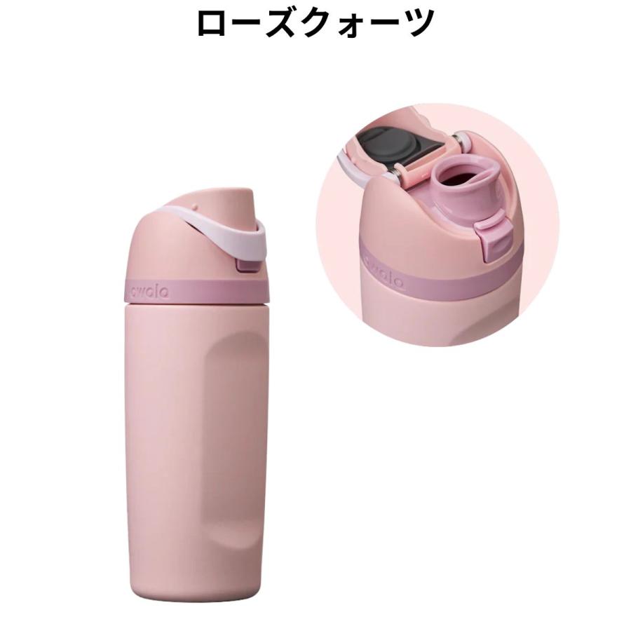 オワラ owala 16oz FreeSip フリーシップ 475ml 水筒 保冷 ステンレス
