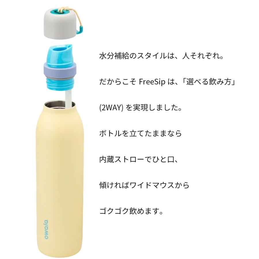 オワラ owala 24oz FreeSip Twist フリーシップ ツイスト 710ml ユニ