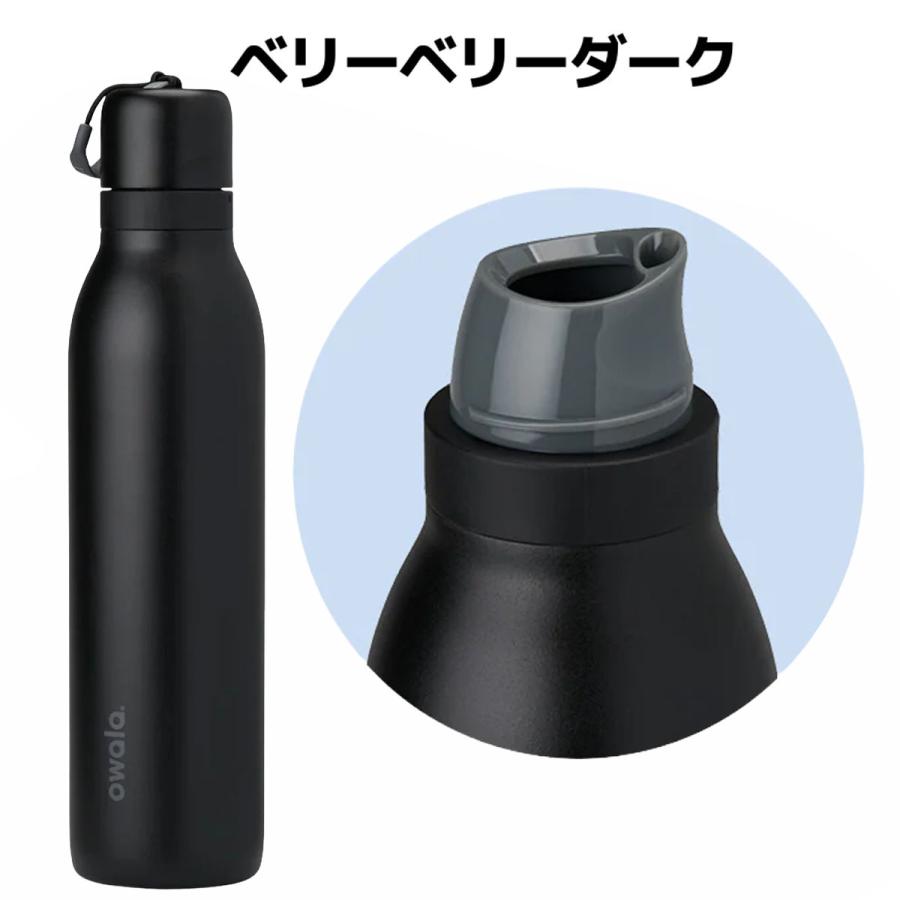 オワラ owala 24oz FreeSip Twist フリーシップ ツイスト 710ml 水の