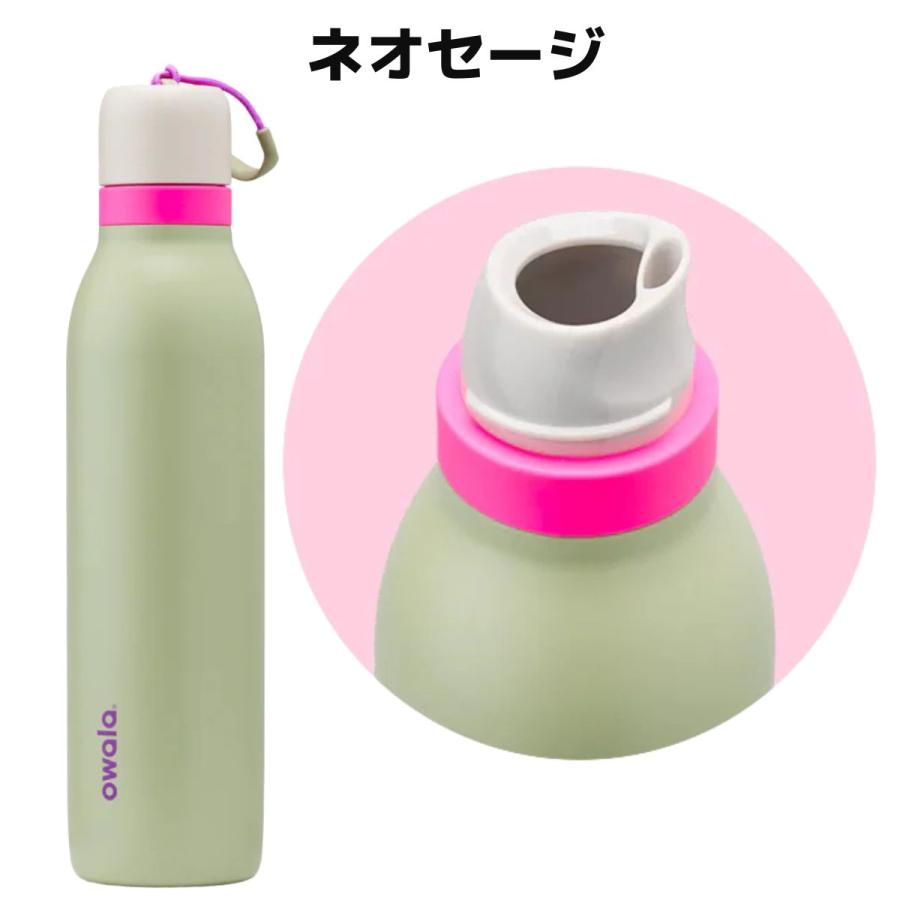 オワラ owala 24oz FreeSip Twist フリーシップ ツイスト 710ml ユニ