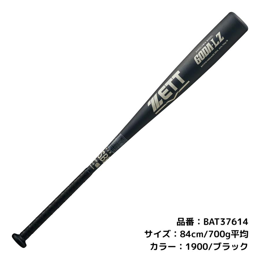 ゼット（ZETT） ゴーダLZ GODA LZ 軟式用金属製バット 一般 82cm 83cm