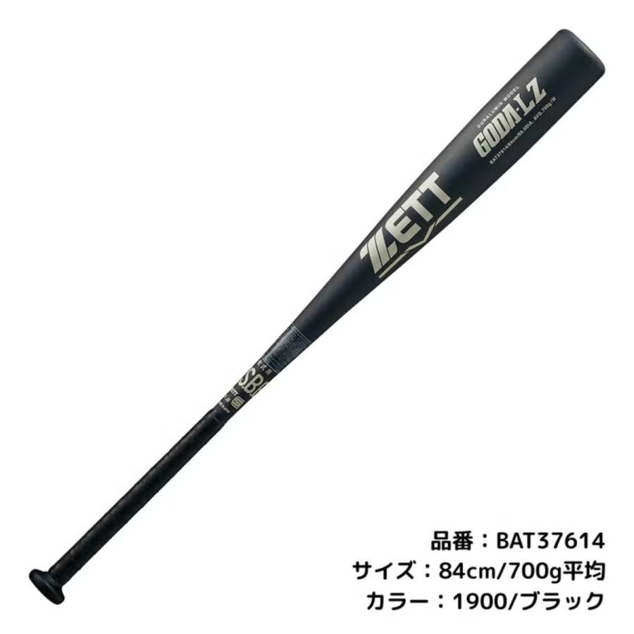 ゼット（ZETT） ゴーダLZ GODA-LZ 一般・中学 軟式用 金属バット