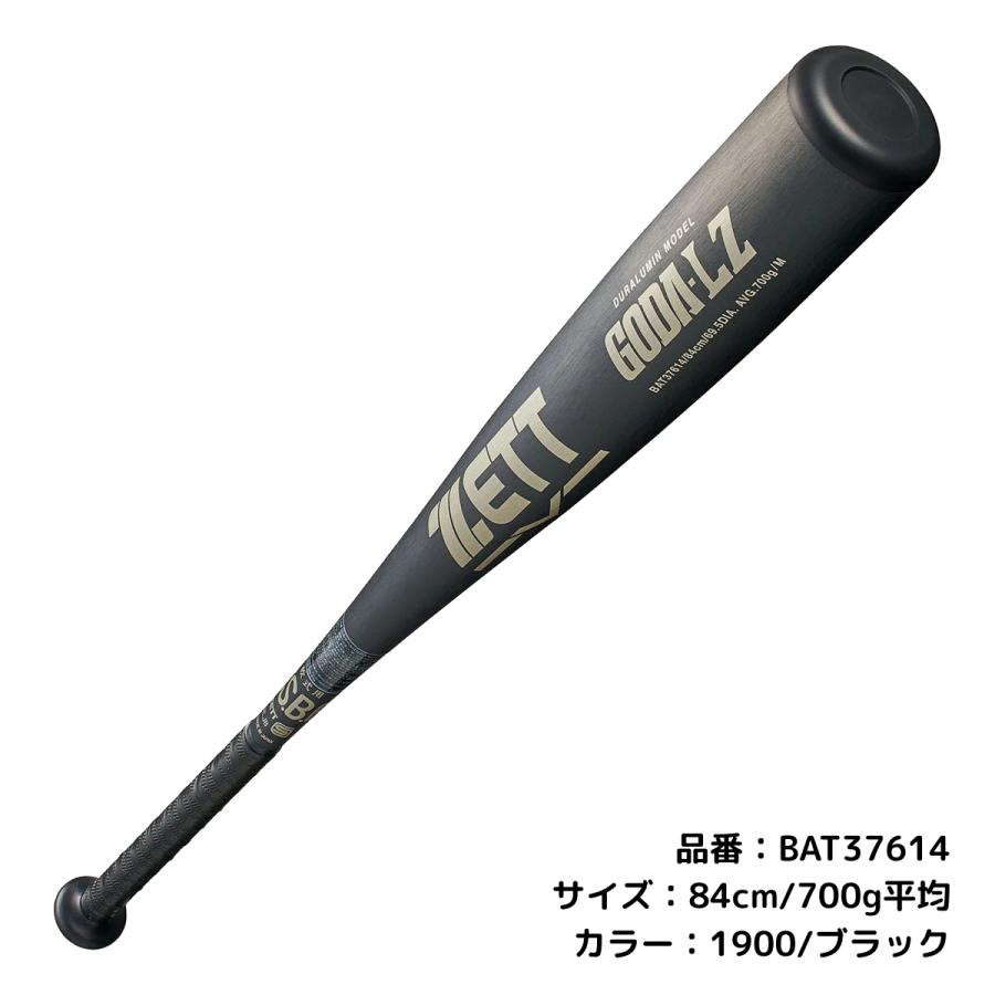 ゼット（ZETT） ゴーダLZ GODA LZ 軟式用金属製バット 一般 82cm 83cm