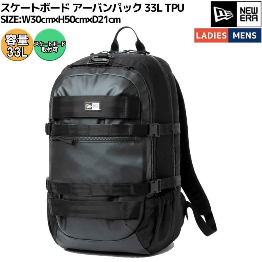 NEW ERA スケートボード アーバンパック 33L TPU ブラック NEW ERA（ニューエラ） スケートボード アーバンパック 33L TPU