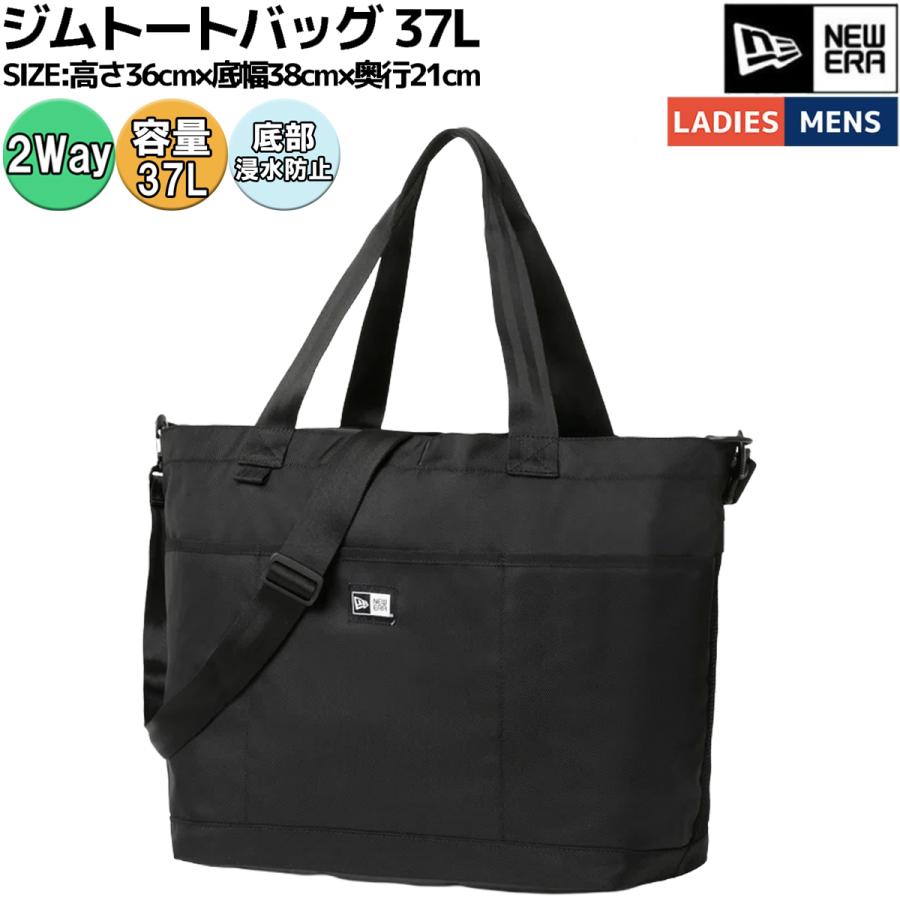 【新品 】NEW ERA ジムトートバッグ 37L ブラック 2WAY NEW ERA（ニューエラ） ジムトートバッグ 37L ブラック メンズ
