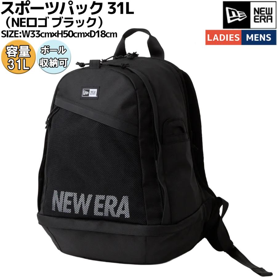 新品未使用　NEW ERA Sports Pack 31L ブラック NEW ERA（ニューエラ） スポーツパック 31L NEロゴ ブラック メンズ