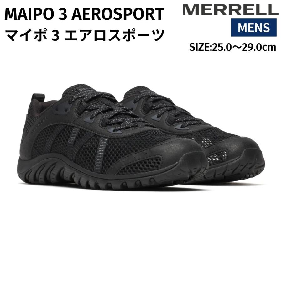 MERRELL（メレル） MERRELL MAIPO 3 AEROSPORT マイポ 3 エアロ
