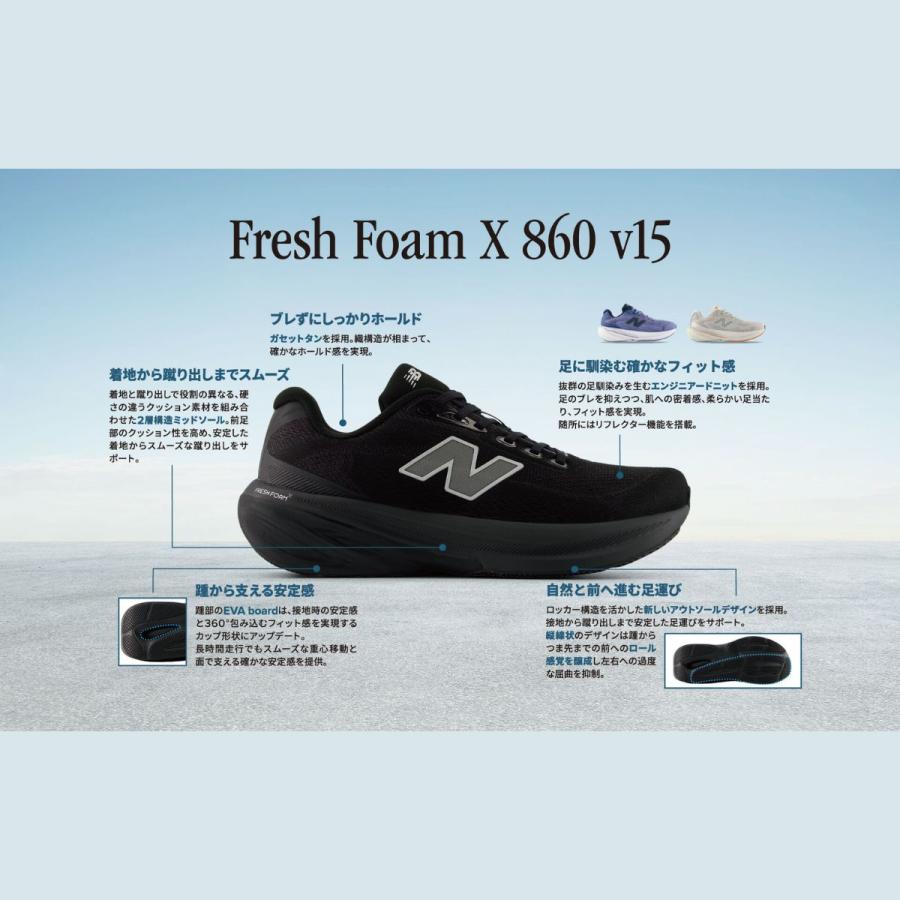 New Balance（ニューバランス） NEW BALANCE Fresh Foam X 860 v15