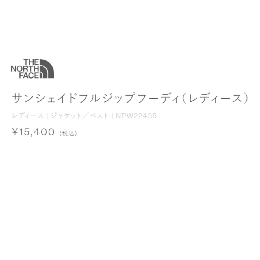ザ・ノース・フェイス THE NORTH FACE サンシェイドフルジップフーディ レディース ュアル ウェア アウター パーカー 長袖 UVカット NPW22435の画像