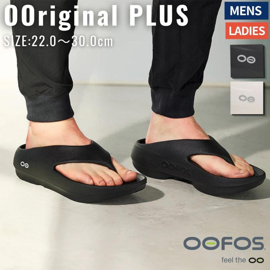 ウーフォス OOFOS OOriginal PLUS ウーオリジナルプラス メンズ
