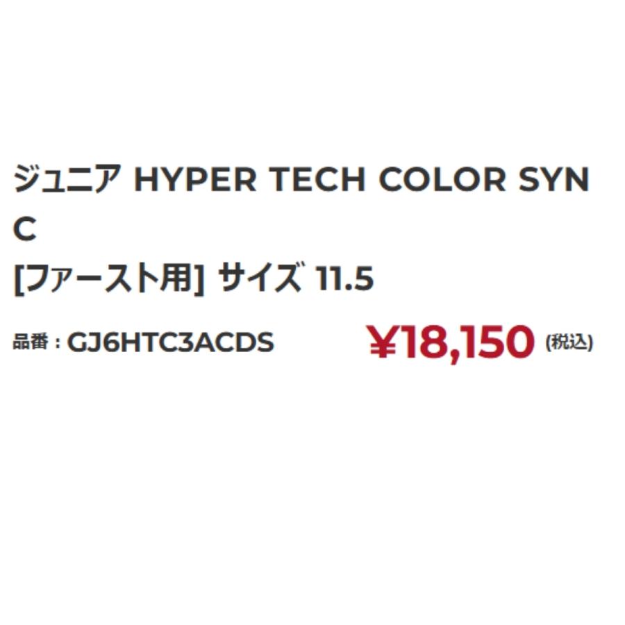 ローリングス Rawlings HYPER TECH COLOR SYNC 少年軟式用グラブ 一塁手用 ジュニア ベースボールマリオ 野球 軟式 グローブ GJ6HTC3ACDS_5