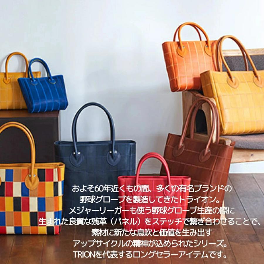 TRION（トライオン） TRION PANELシリーズ トート横型 マルチカラー