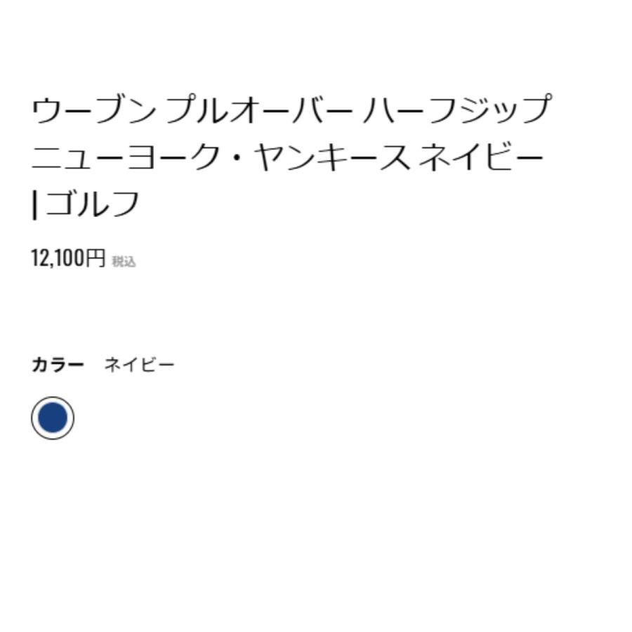 NEW ERA（ニューエラ） ウーブン プルオーバー ハーフジップ メンズ