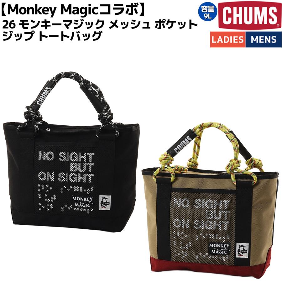 CHUMS（チャムス） CHUMS 26 Monkey Magic MeshPocket Zip ToteBag 26