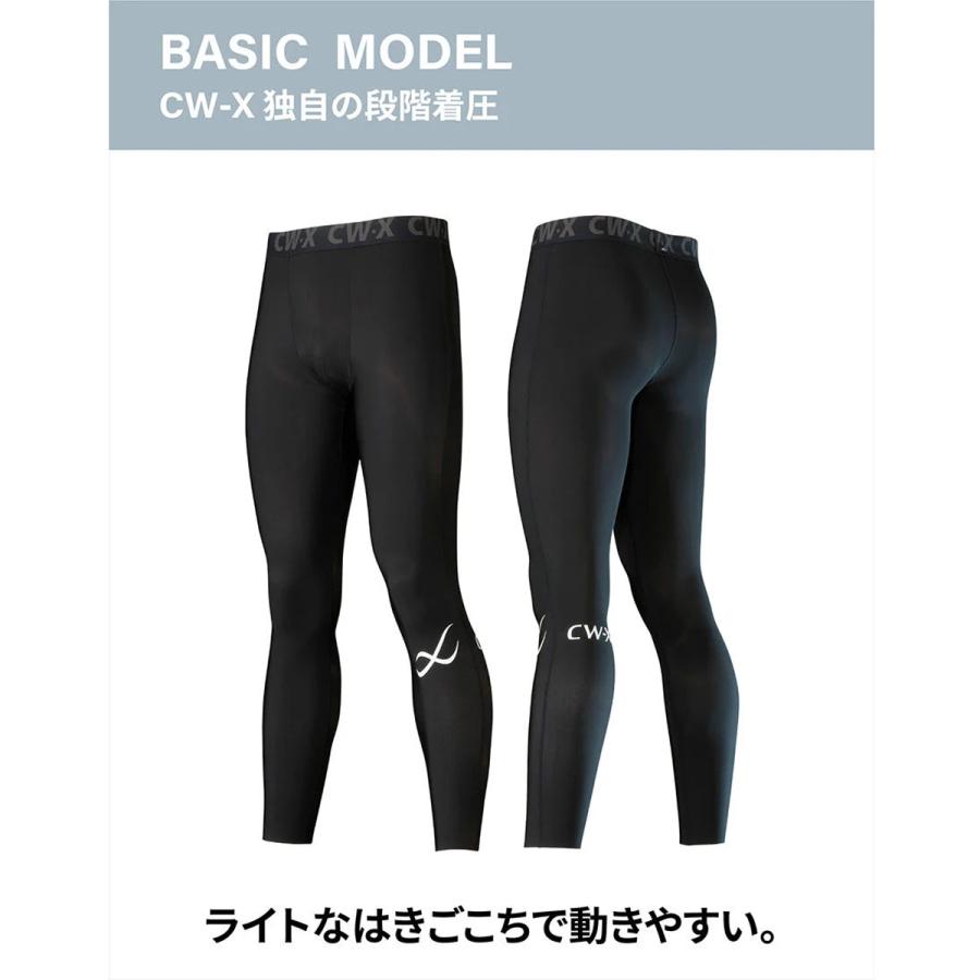 CW-X シーダブリューエックス ワコール スポーツタイツ メンズ