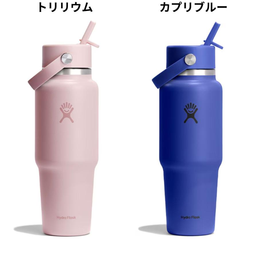 ハイドロフラスク Hydro Flask 32oz TRAVEL BOTTLE WITH WIDE FLEX