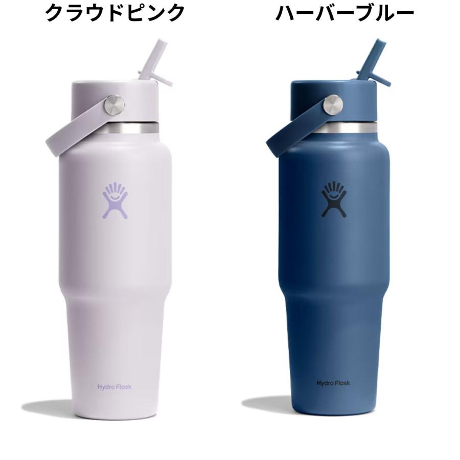 ハイドロフラスク Hydro Flask 32oz TRAVEL BOTTLE WITH WIDE FLEX