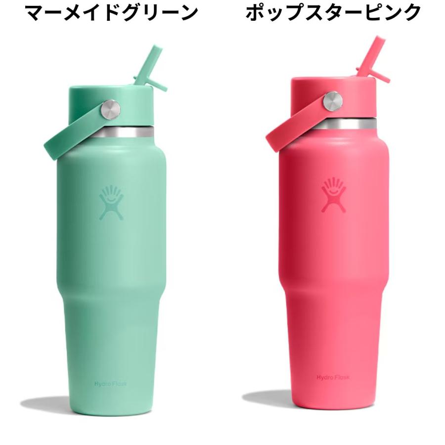 ハイドロフラスク Hydro Flask 32oz TRAVEL BOTTLE WITH WIDE FLEX