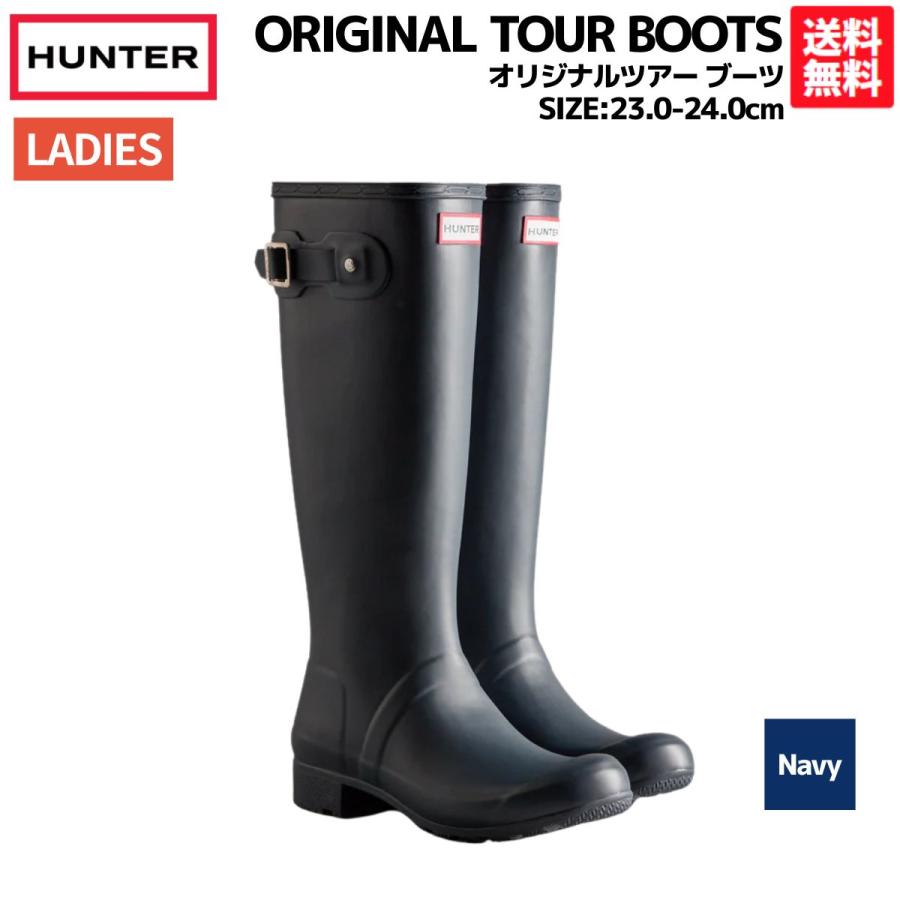 HUNTER（ハンター） HUNTER ORIGINAL TOUR BOOTS レディース オール