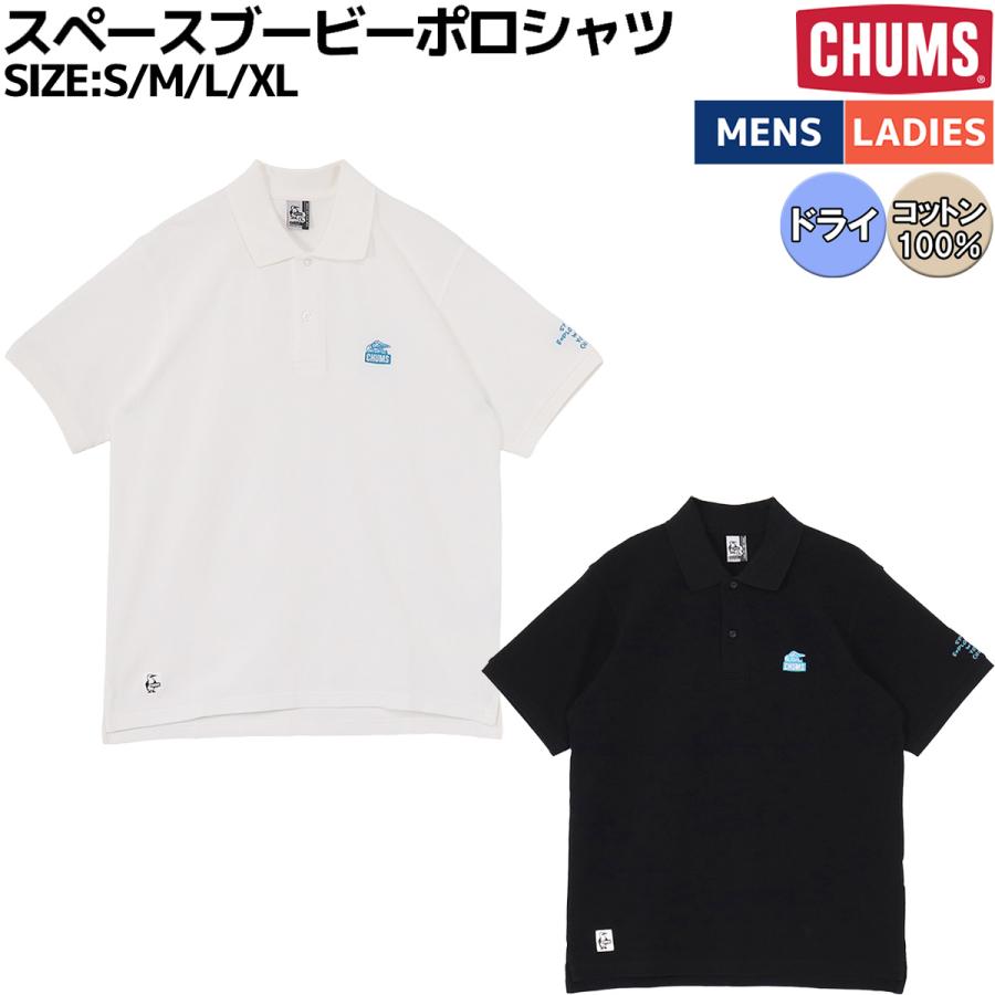 CHUMS（チャムス） スペースブービーポロシャツ メンズ レディース