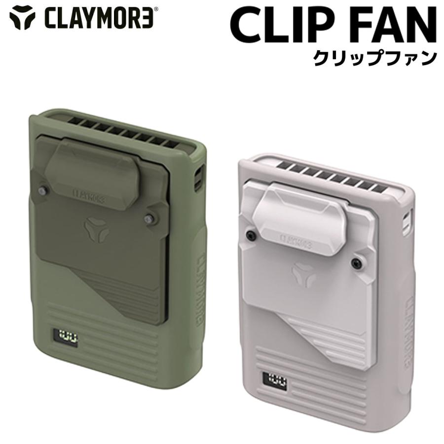 CLAYMORE（クレイモア） CLAYMORE CLIP FAN クリップファン 扇風機