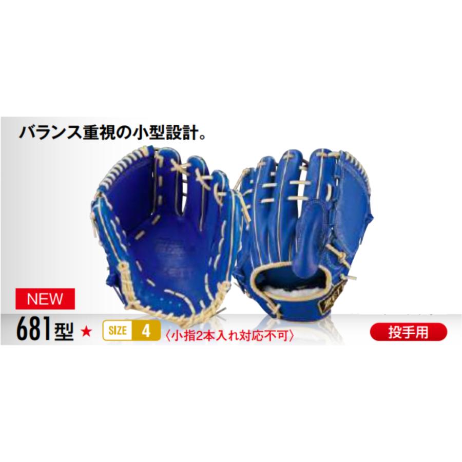 ゼット（ZETT） マリオオリジナル プロステイタス 硬式用グラブ 投手用