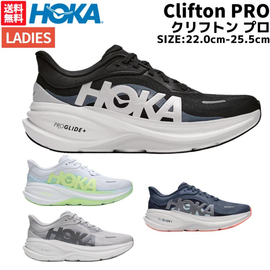 HOKA ONEONE（ホカ オネオネ） ホカ HOKA CLIFTON PRO クリフトン プロ