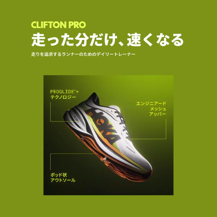 HOKA ONEONE（ホカ オネオネ） ホカ HOKA CLIFTON PRO クリフトン プロ