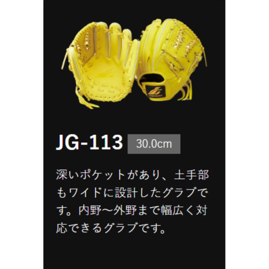 ジュンケイグラブ JUNKEI-GLOVE マリオオリジナル 硬式用グラブ 投手用