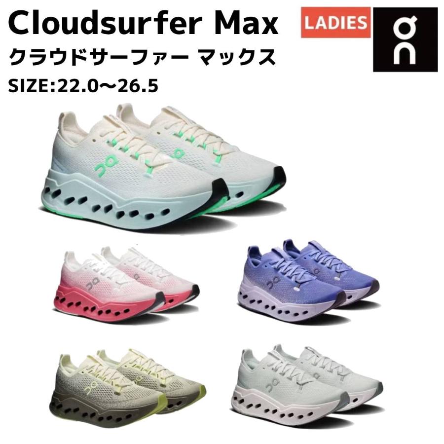 On（オン） On Cloudsurfer Max クラウドサーファー マックス