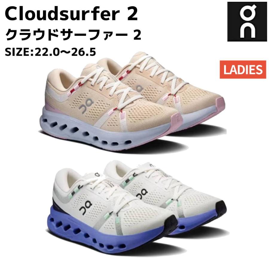 On（オン） On Cloudsurfer 2 クラウドサーファー 2 レディース