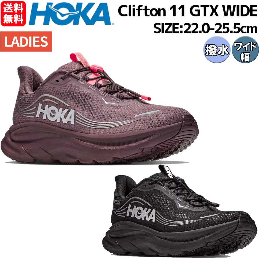 HOKA ONEONE（ホカ オネオネ） ホカ HOKA Clifton 11 GTX WIDE