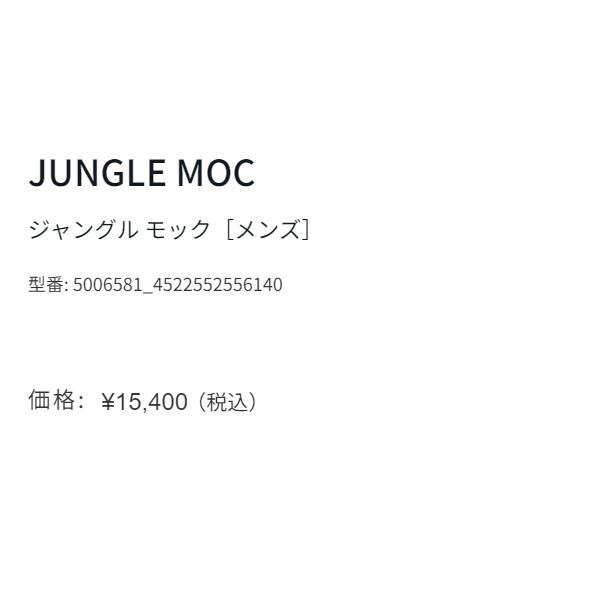 メレル MERRELL JUNGLE MOC ジャングルモック メンズ オールシーズン 撥水 スエード キャンプ スニーカー M60805 M60825 M60787 M60801 M5006581 M5006583｜mario｜16