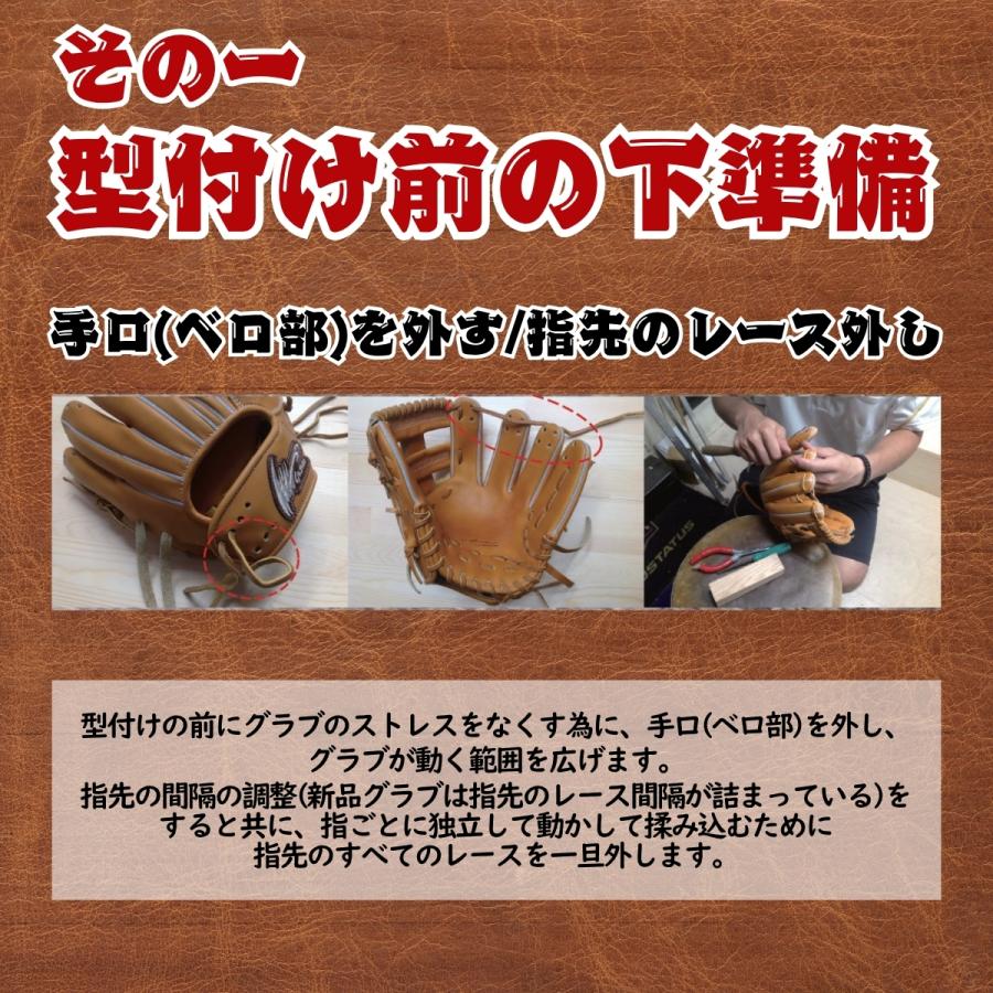 グラブブルペン GLOVE BULLPEN ベースボールマリオ独自の手揉み