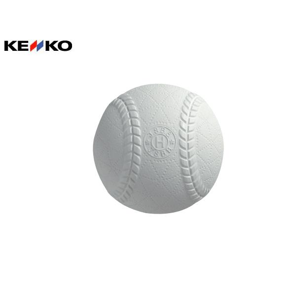 NAGASE KENKO（ナガセケンコー） KENKO 準硬式 野球用 ボール H号球 1