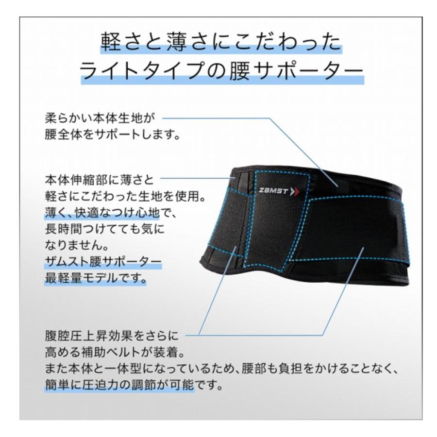 ザムスト ZAMST 腰用サポーター サポート ZW-3 ソフトサポート ソフト 軽量 薄型 腰全体 スポーツ コルセット 腰椎コルセット 383301 383302 383303 383304｜mario｜02