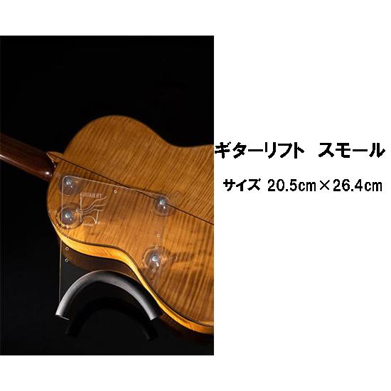 GUITARLIFT　ギターリフト　スモール :gt-fift-small:弦楽器専門店マリオルッチ - 通販 - Yahoo!ショッピング