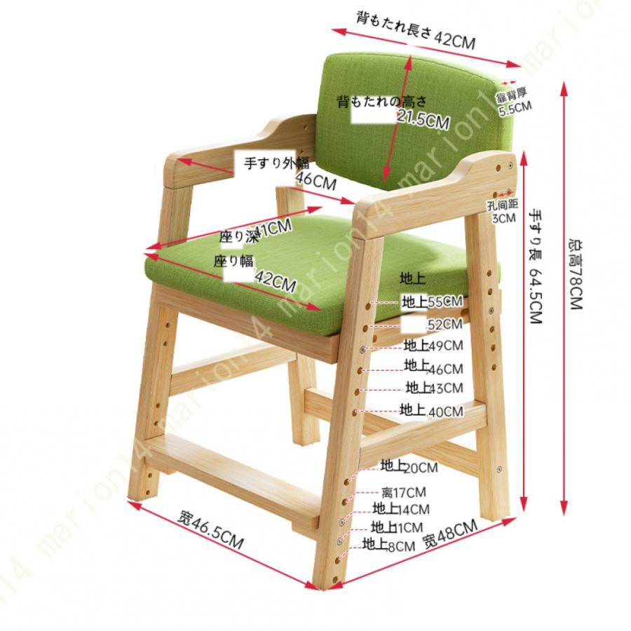 チェア ダイニングチェア リビングチェア 肘付き おしゃれ シンプル 北欧 単品 ナチュラル 木製 子供用 勉強イス 昇降可能 背もたれ椅子 クッション 食卓椅子｜marion14｜14
