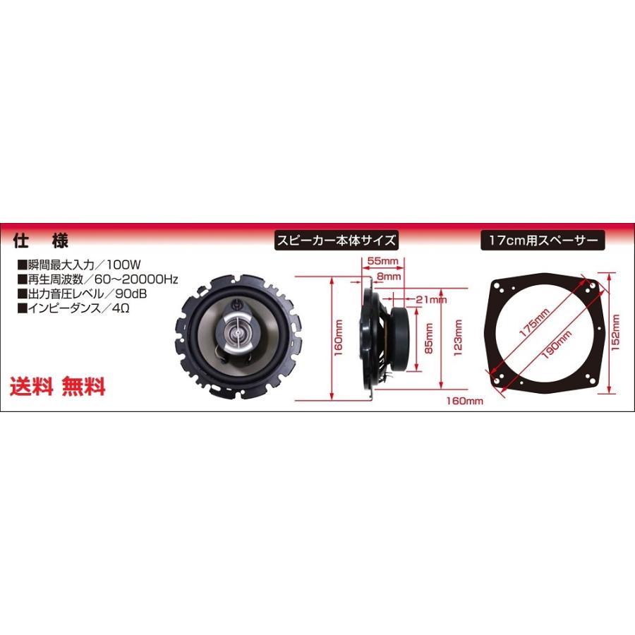 AK-1635 16cm 3WAYスピーカー｜marionhouseparts｜03