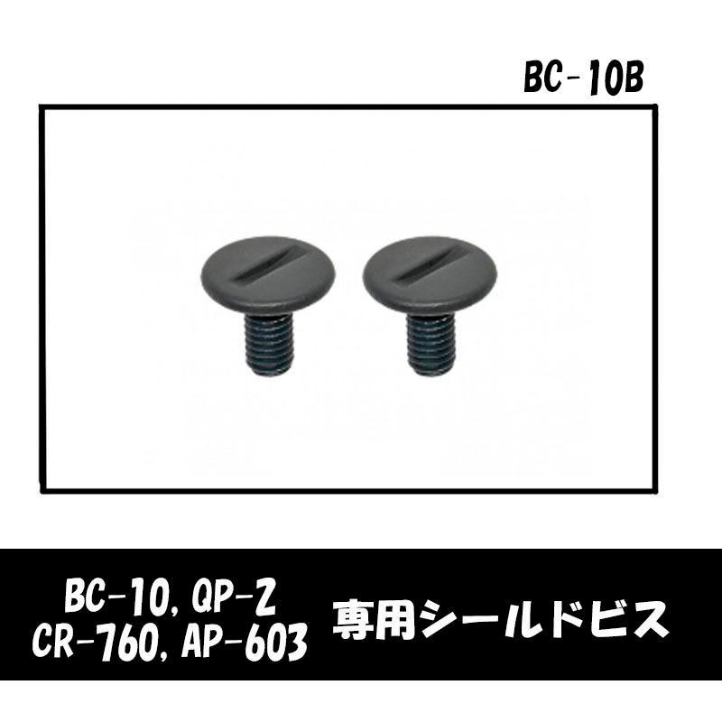 リード工業 BC-10 QP-2 CR-760 AP-603 QJ-3 O-ONE RX-100 RX-300 専用