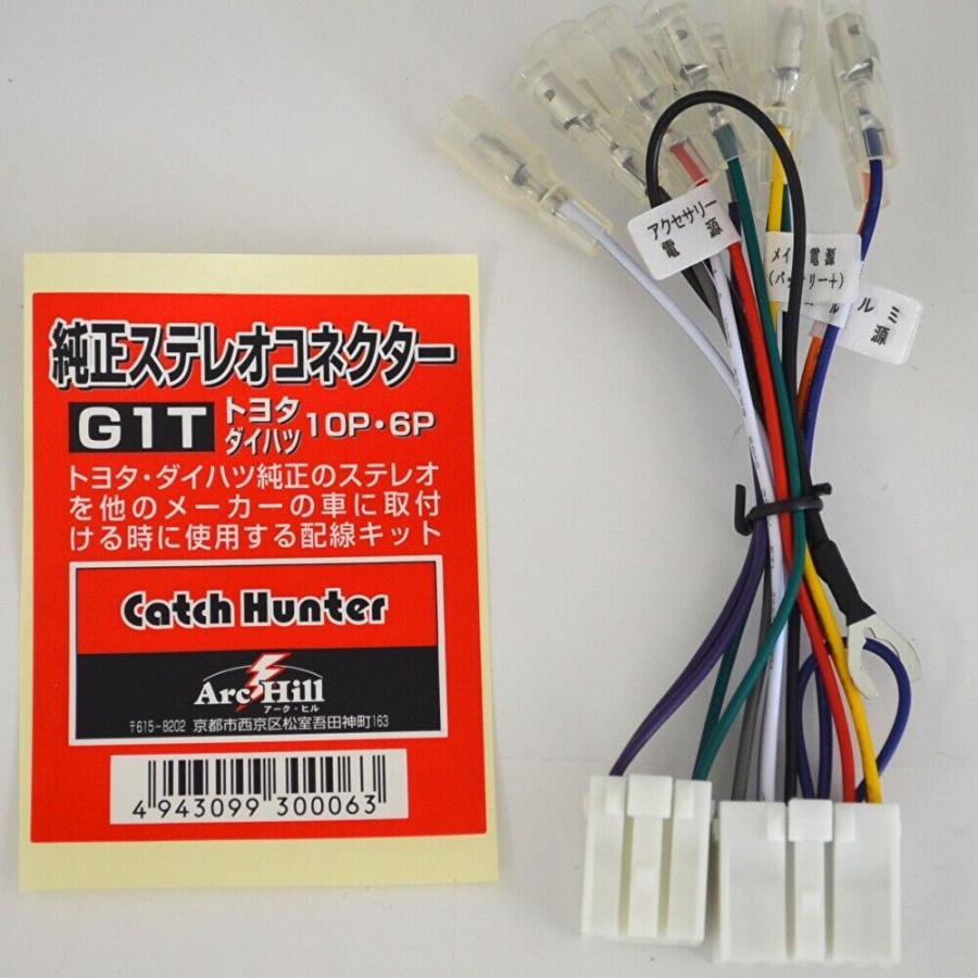 純正ステレオコネクター 逆カプラ トヨタ/ダイハツ 10P・6P　 アークヒル G1T｜marionhouseparts｜07