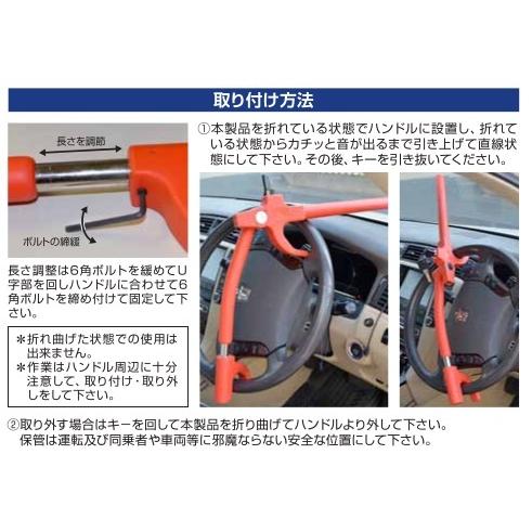 HSL-118 ステアリングロック 送料無料 ハンドルロック : オートパーツ