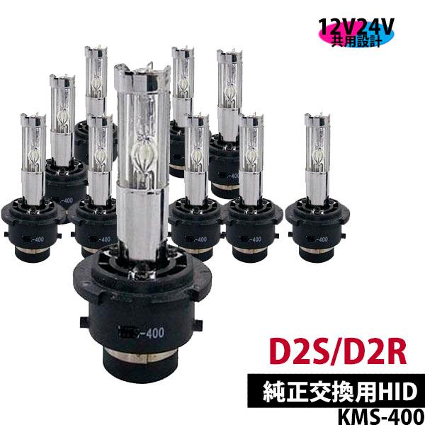 アークヒル 【業販】K&M HID純正交換バルブ D2R/S 10個セット 12/24V