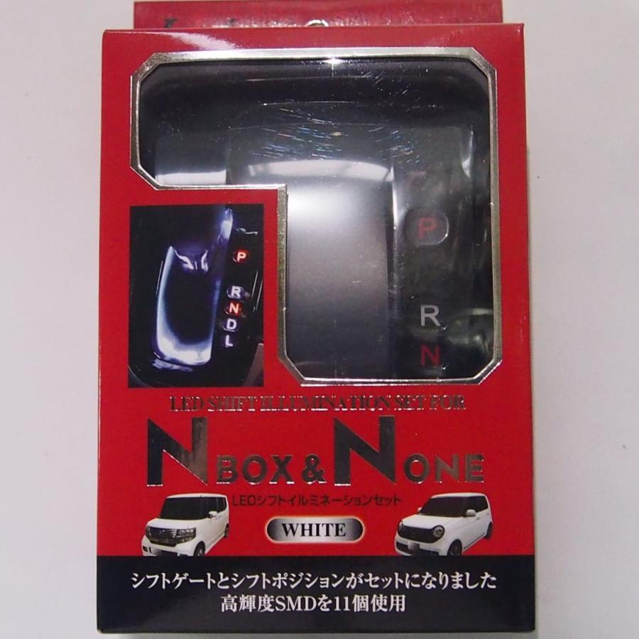 N-BOX ホンダ ＆ N-ONE＆N-WGN用 LEDシフトイルミネーションセット
